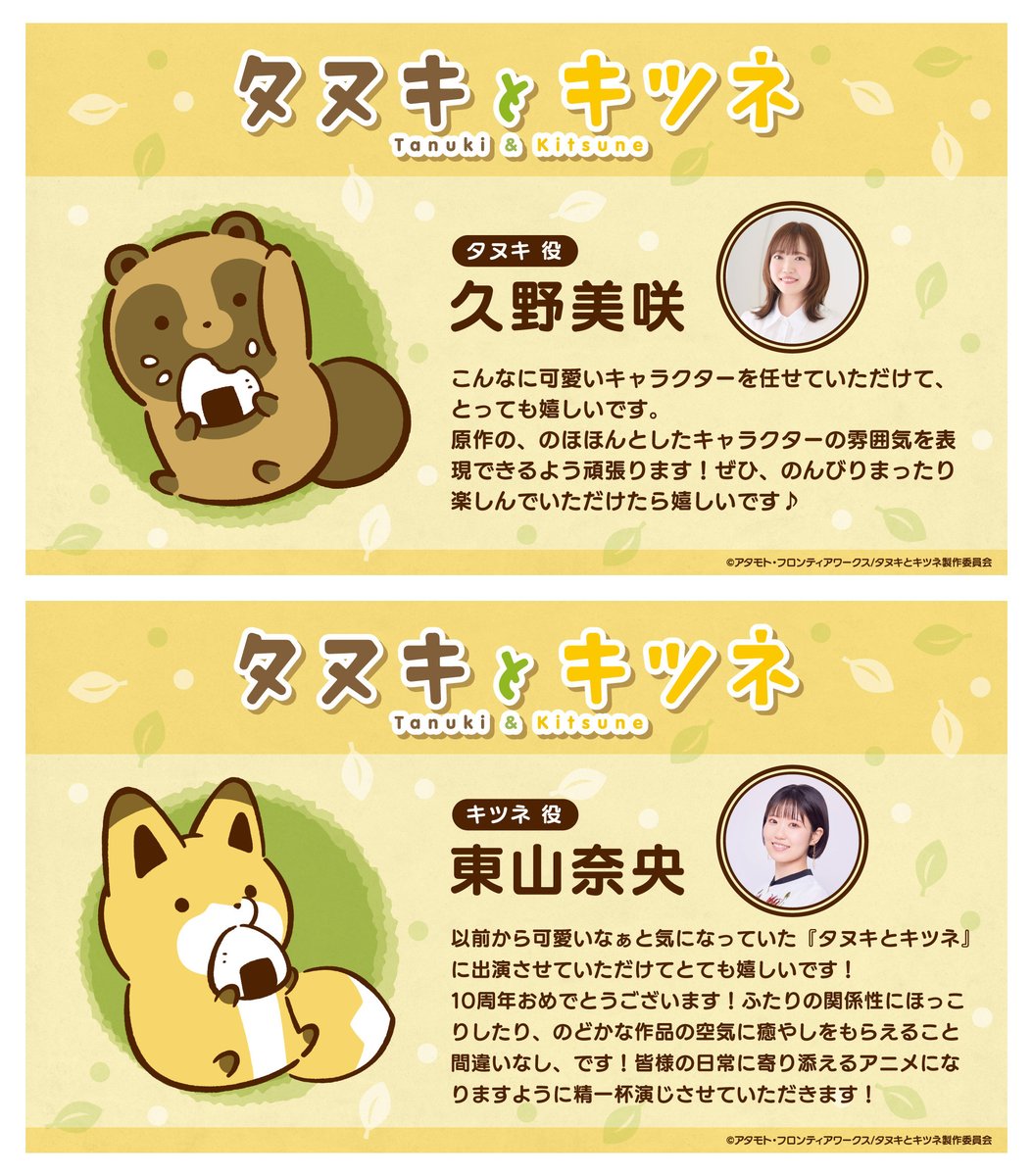 [情報] 小狸貓與小狐狸動畫化2026年10月放送