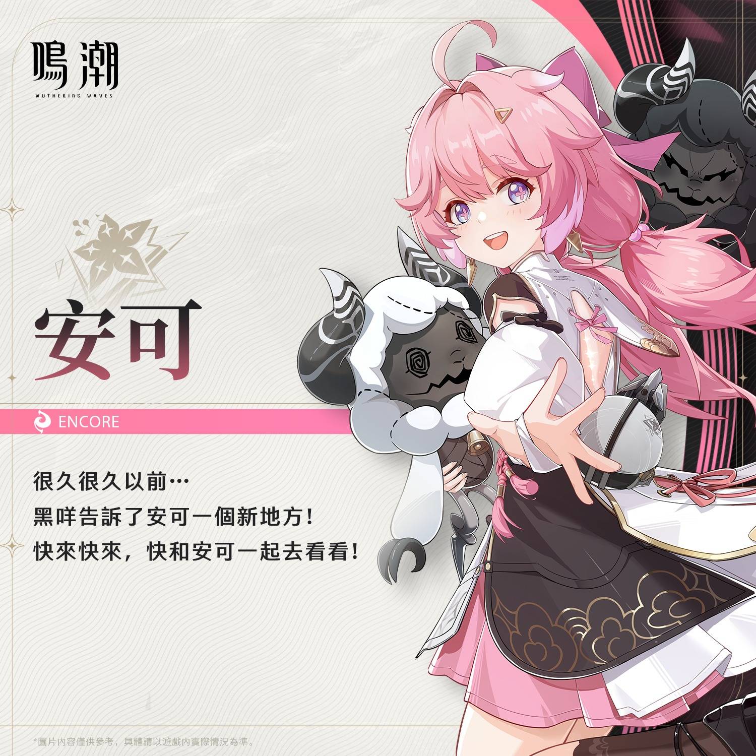 Re: [閒聊] 鳴潮入坑選擇