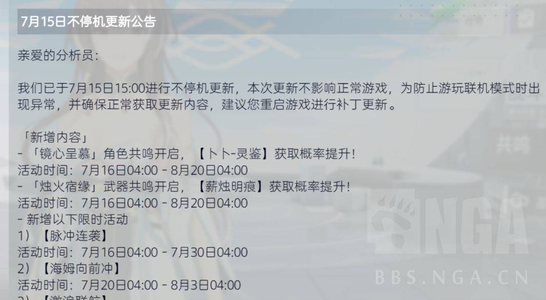 Re: [閒聊] 塵白禁區 新版本延期 時間未知