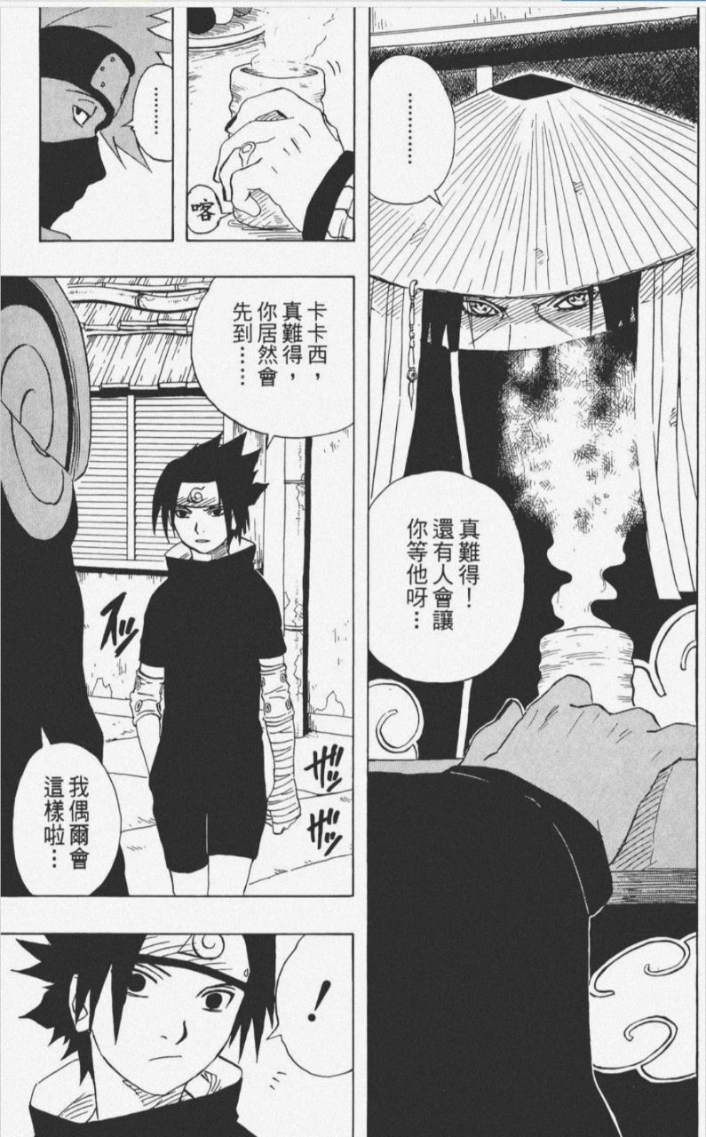 [火影] 沒血統眼睛的幻術，根本沒P用吧 = =