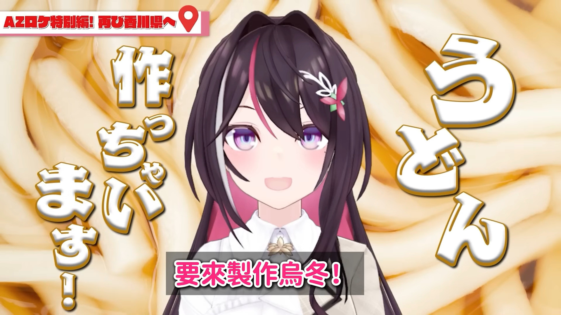 [Holo] AZKi的小肥腿