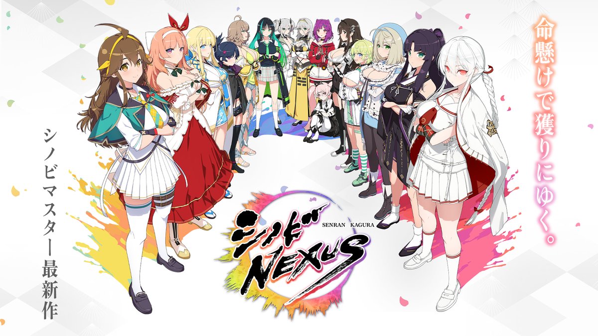[情報] 閃亂神樂新作 シノビNEXUS 角色公開