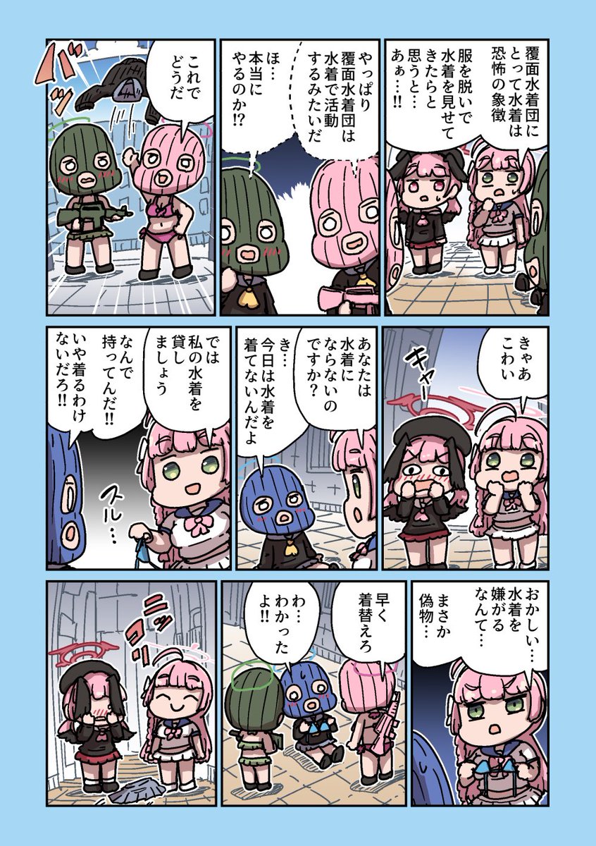 Re: [蔚藍] ねこ号 三一粉毛俱樂部