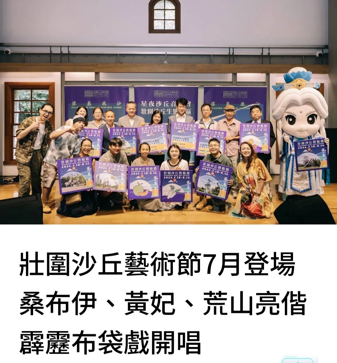 [情報] 4場音樂會攜手霹靂布袋戲跨界展演