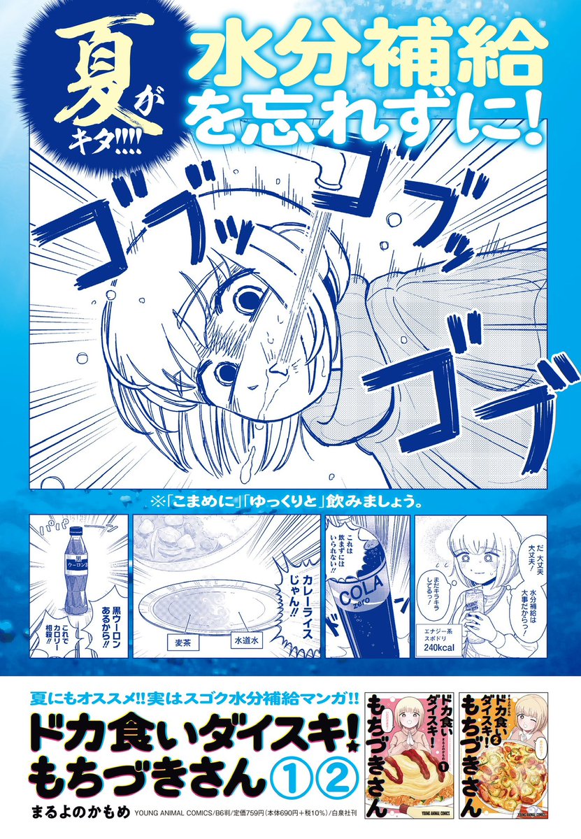 [閒聊] 東京熱嗎
