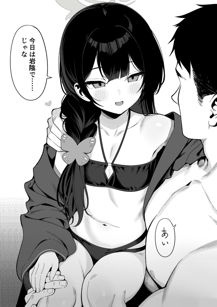 [蔚藍] らんち 泳裝妃姬 公主抱