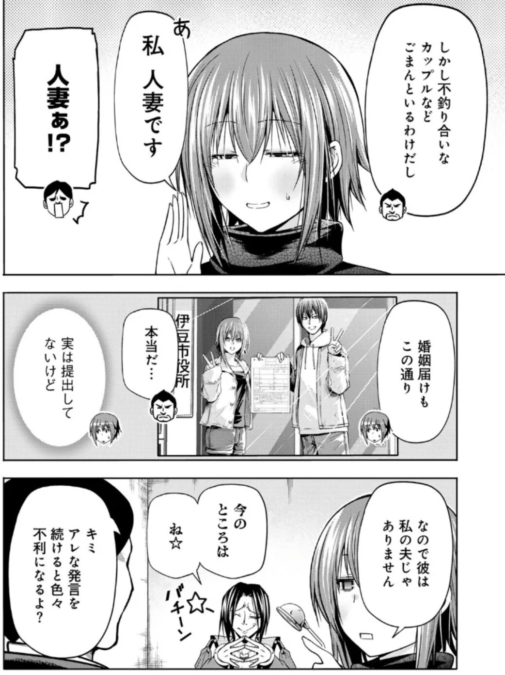 Re: [閒聊] 碧藍之海 109 出大事惹(雷)