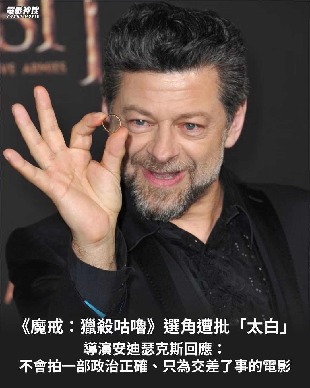 [閒聊] 《魔戒：獵殺咕嚕》導演：不拍政治正確