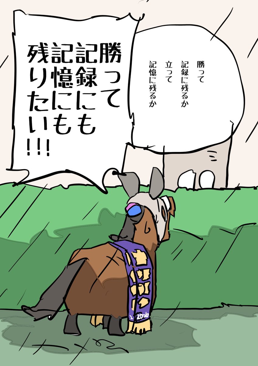 [馬娘] 名將田原寶塚紀念二連霸