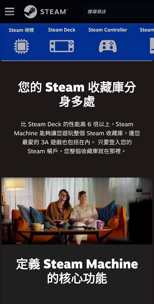 [閒聊] steam machine宣傳在國外燒起來了