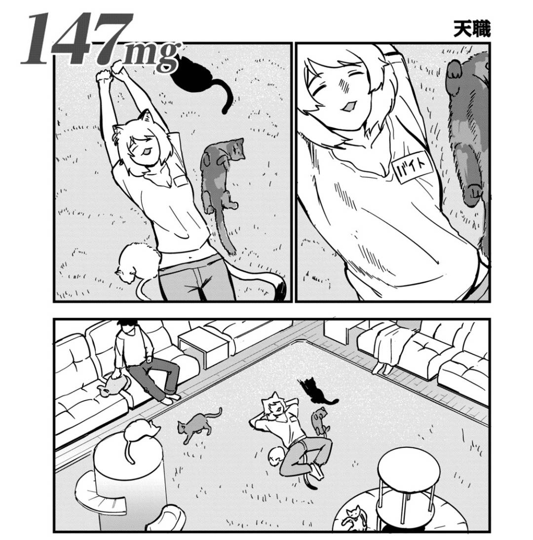 Re: [尼古] 真的沒有適合菸貓的工作嗎