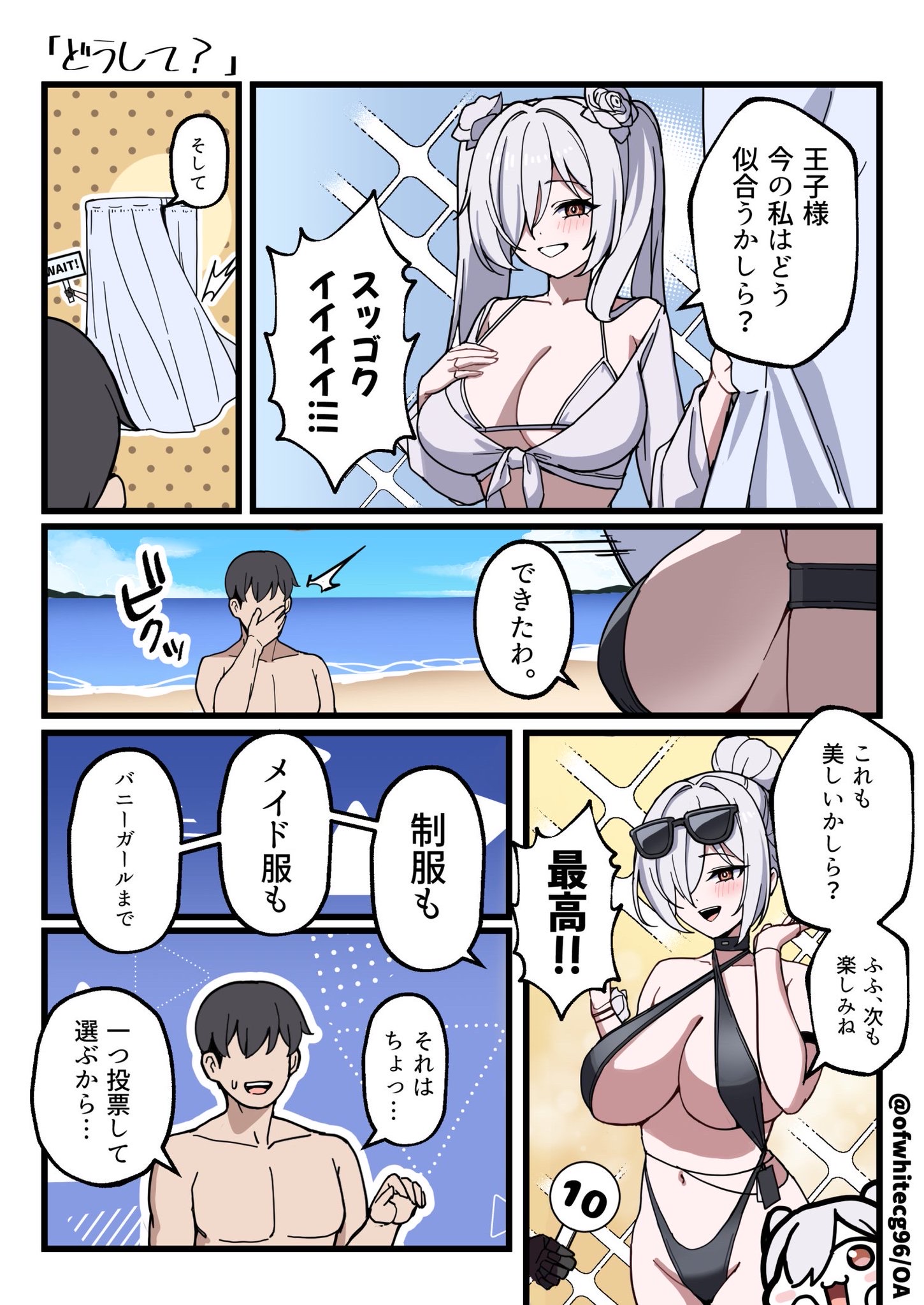 [妮姬]灰姑娘：出發前先來看新妮姬是誰吧
