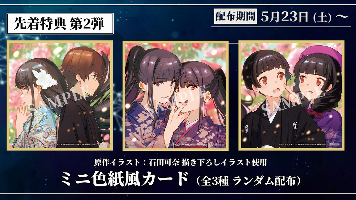 [情報] 魔法科高校的劣等生 四葉繼承篇 四葉姐妹
