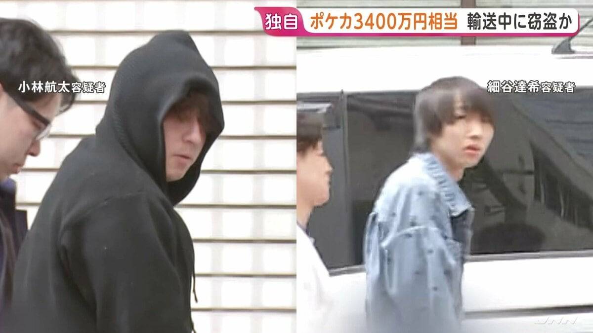 [閒聊] 東京有兩人因從貨車竊取寶可夢卡牌遭逮捕