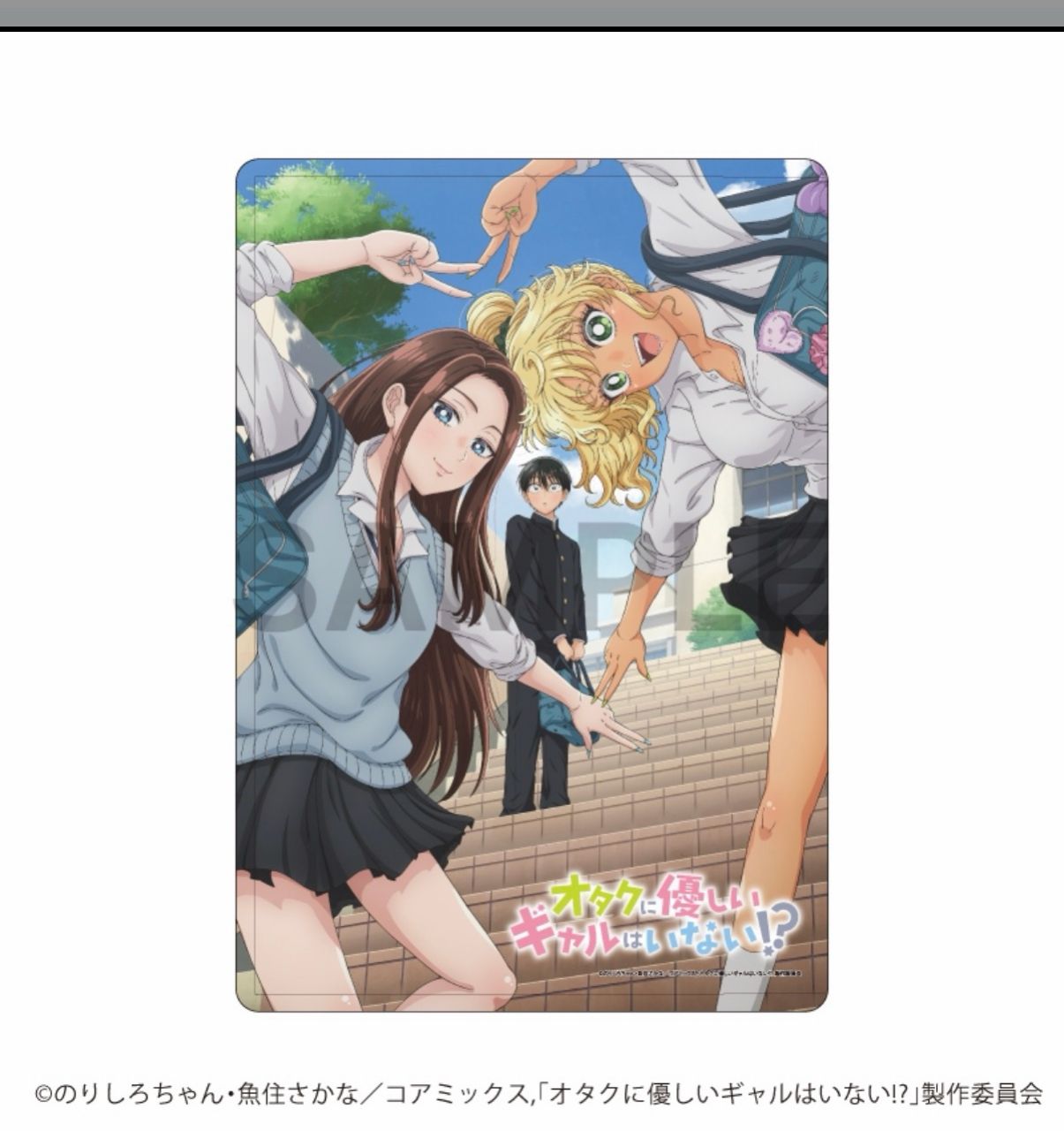 [閒聊] 沒有對宅宅有好的+9角色嗎？