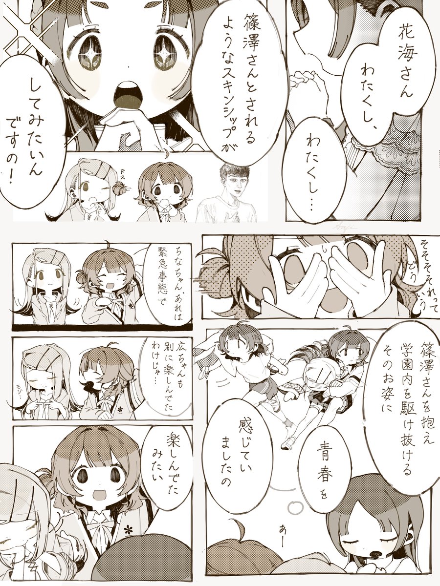 [GKMS] 千奈 廣 佑芽