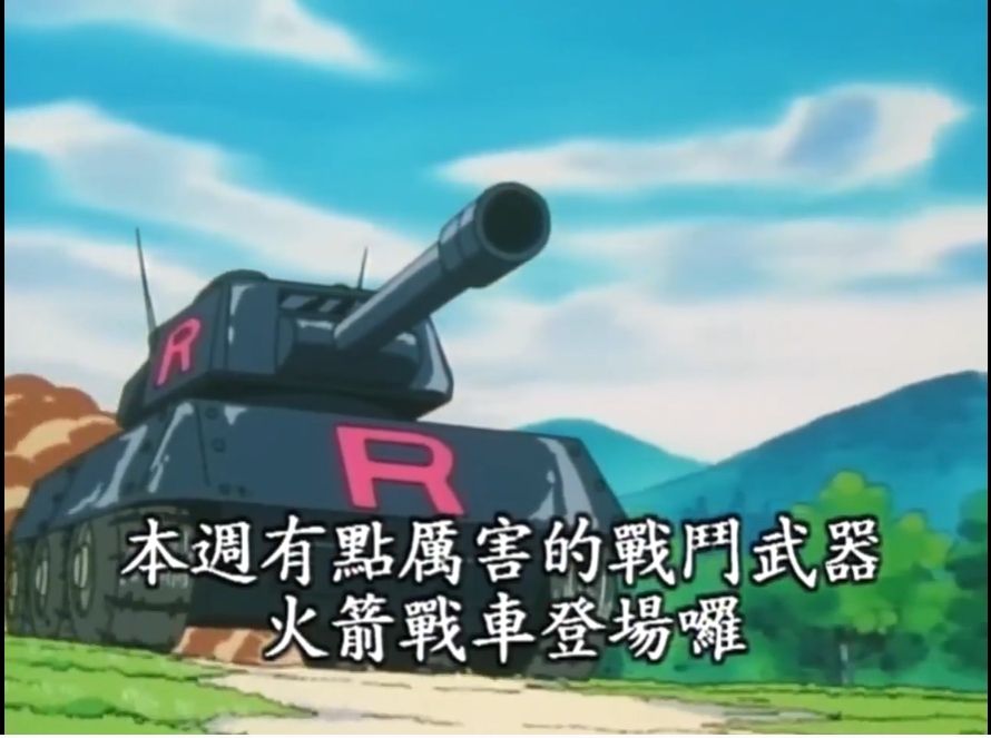 [討論] 開戰車壓人會不會太可惡？