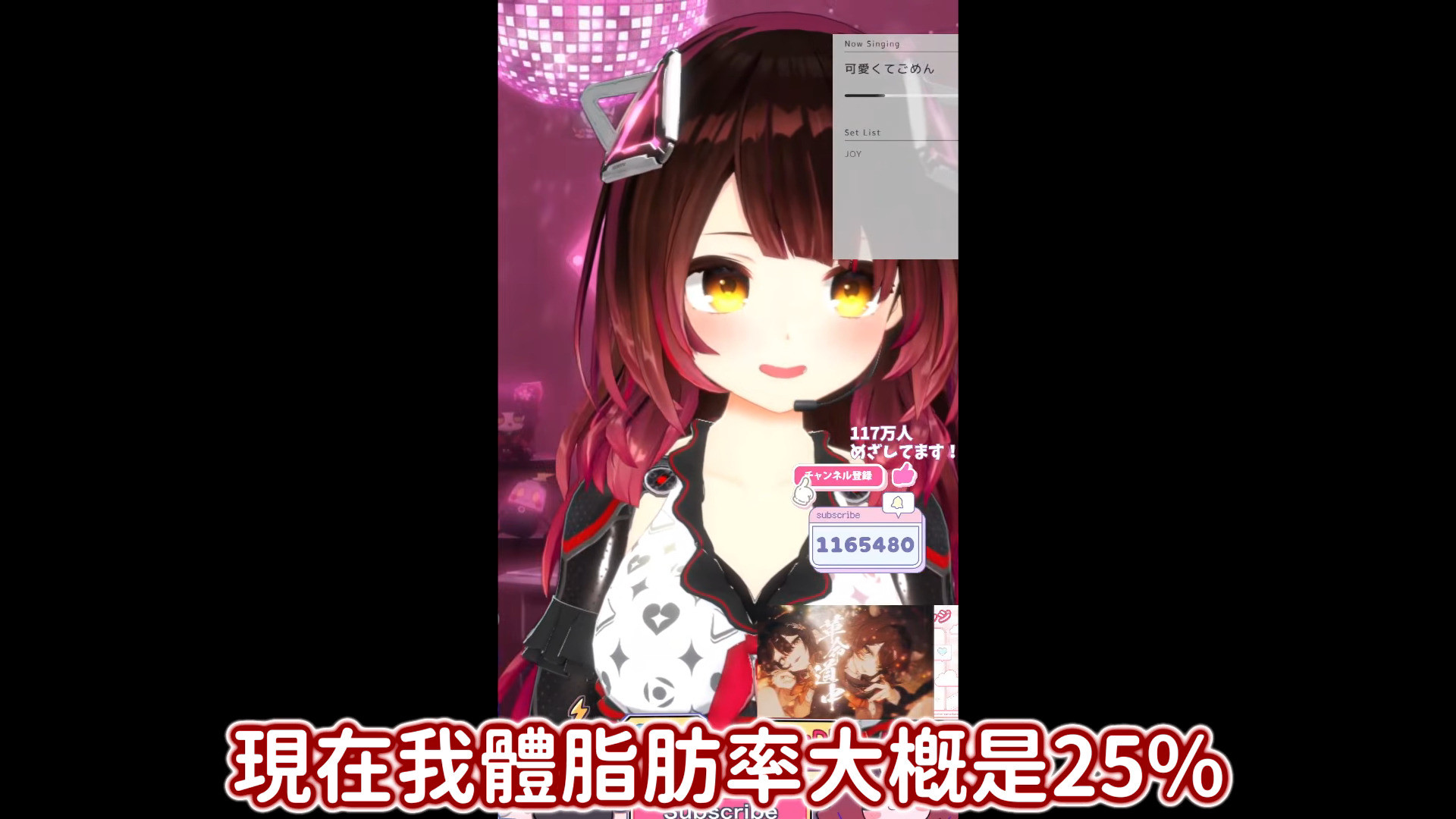 [Holo] RBC想要降體脂肪到22%