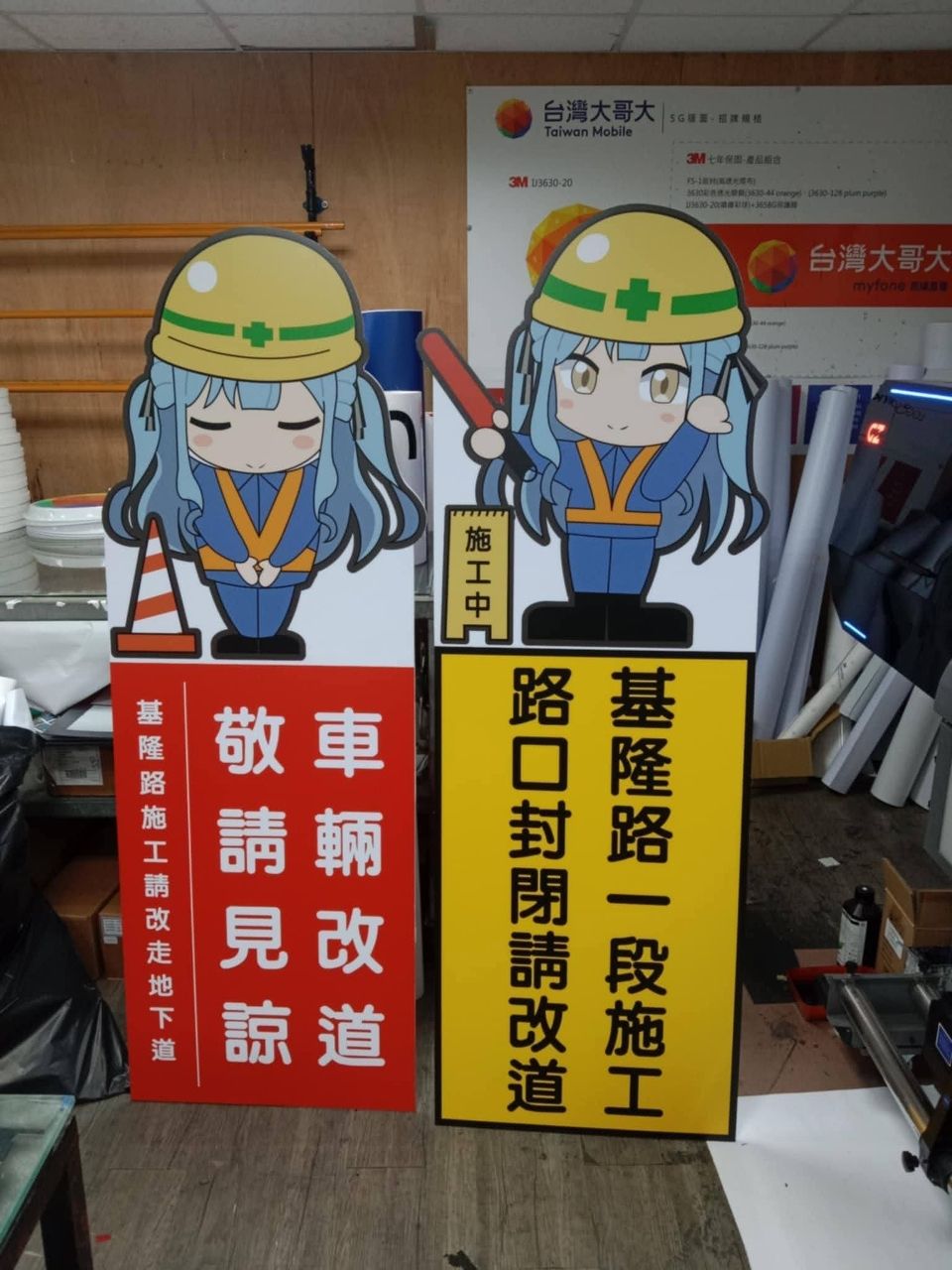 [閒聊] 現在的施工看板都那麼色的嗎？