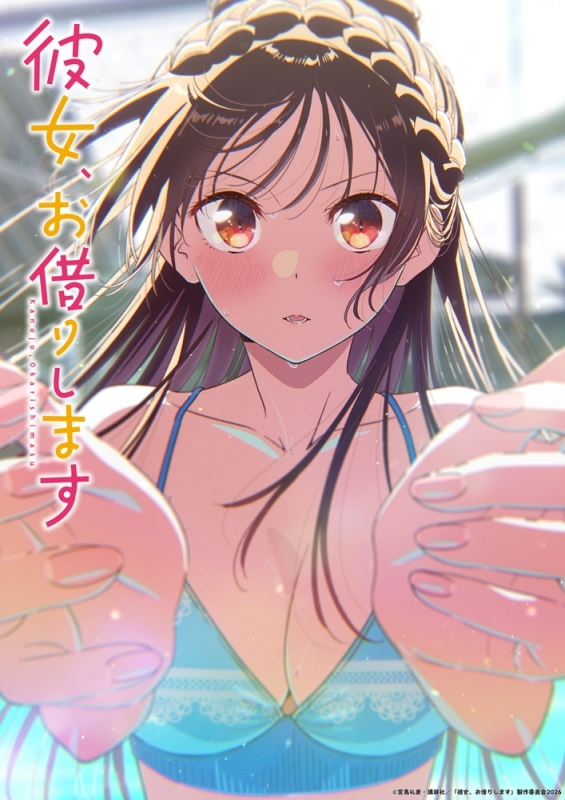 [情報] 出租女友S5 動畫BD特典