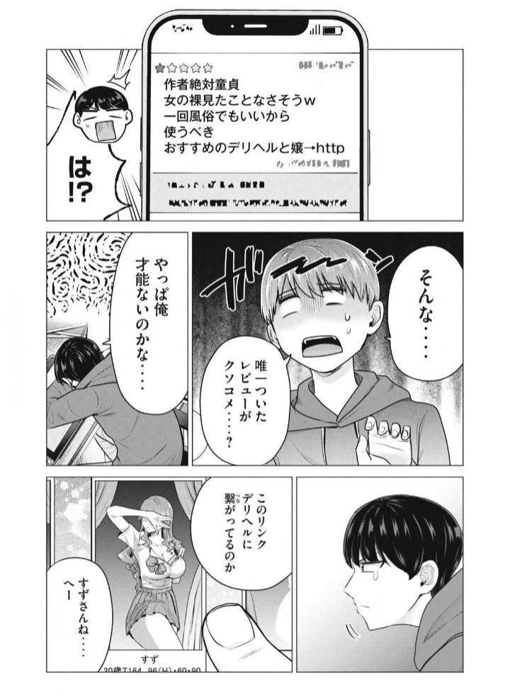 [閒聊] 恐怕是咪醬外送茶都難以想像的