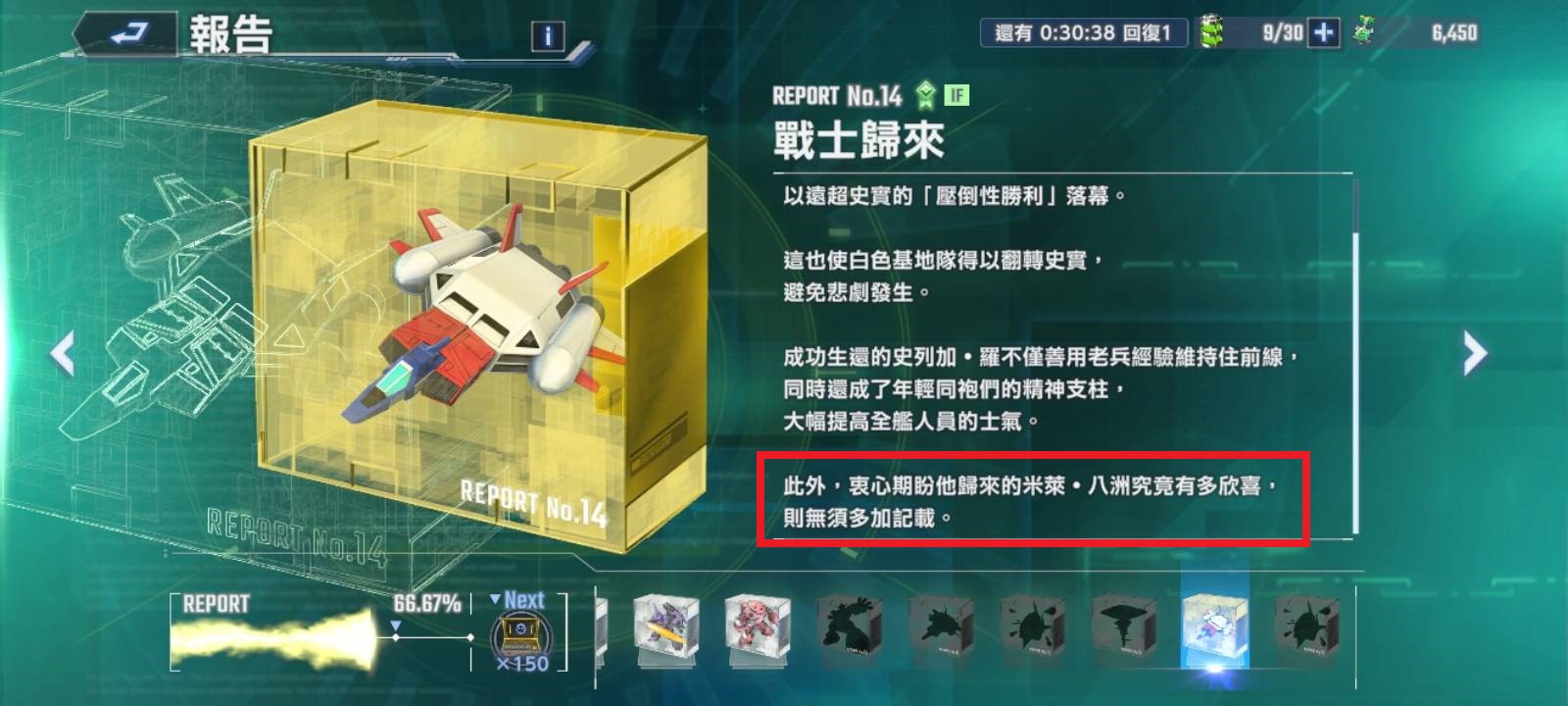 Re: [閒聊] G世代永恆 E模擬器-戰士歸來