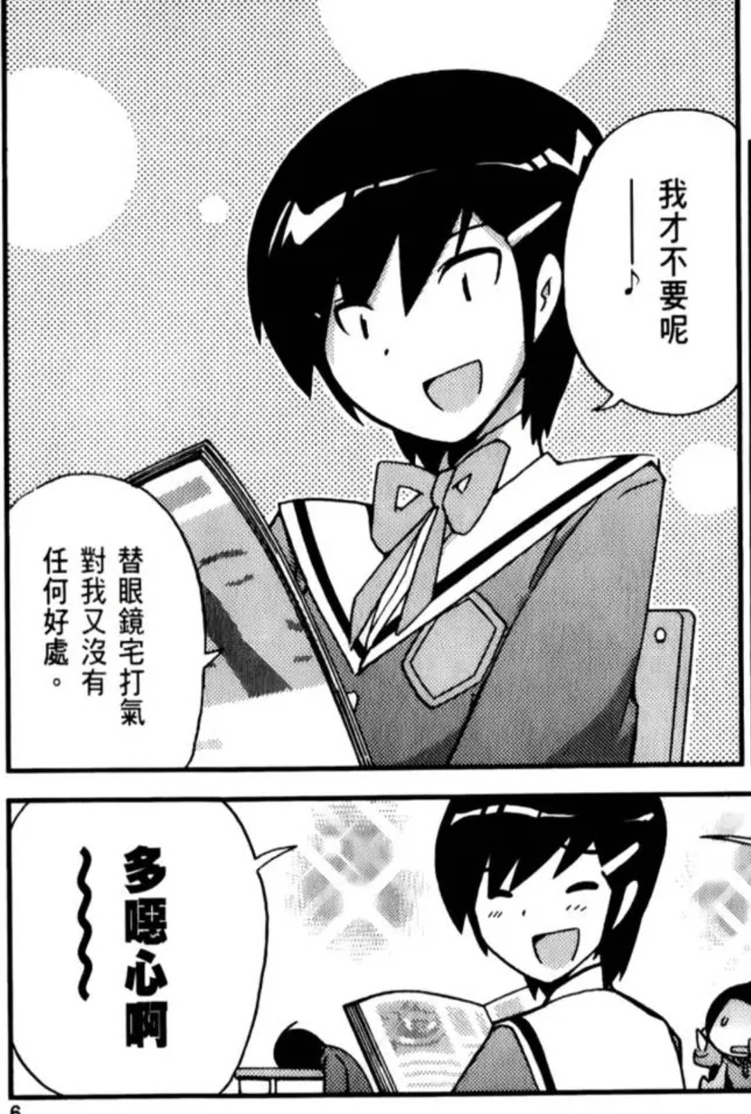 [只有神] 當初黨爭真的有千尋派？