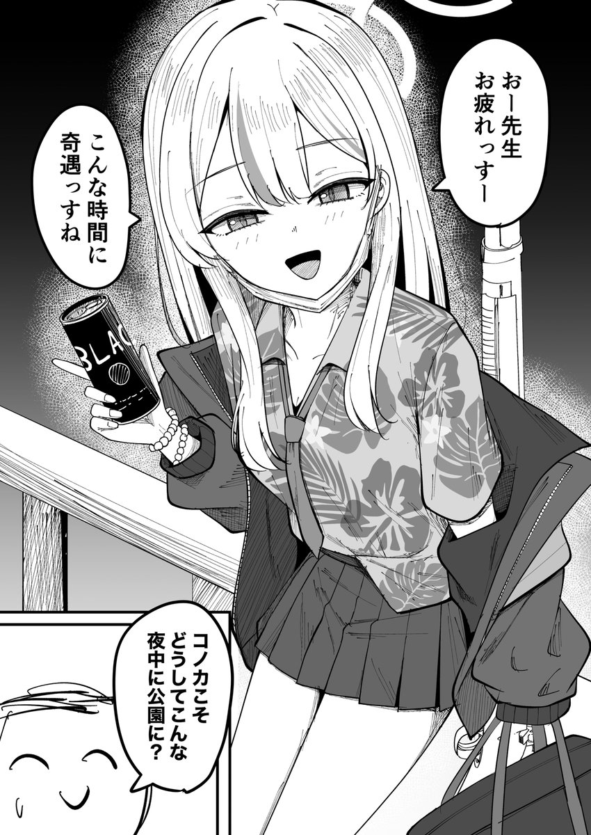 [蔚藍] 深夜的木乃香