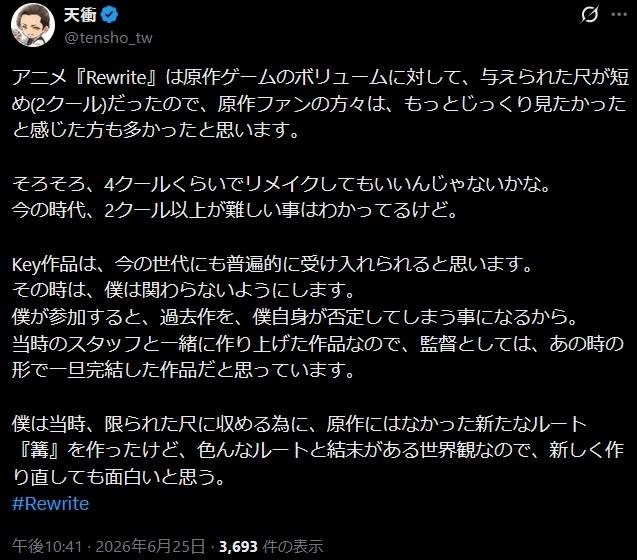 [閒聊] rewrite改的已經算還可了吧？