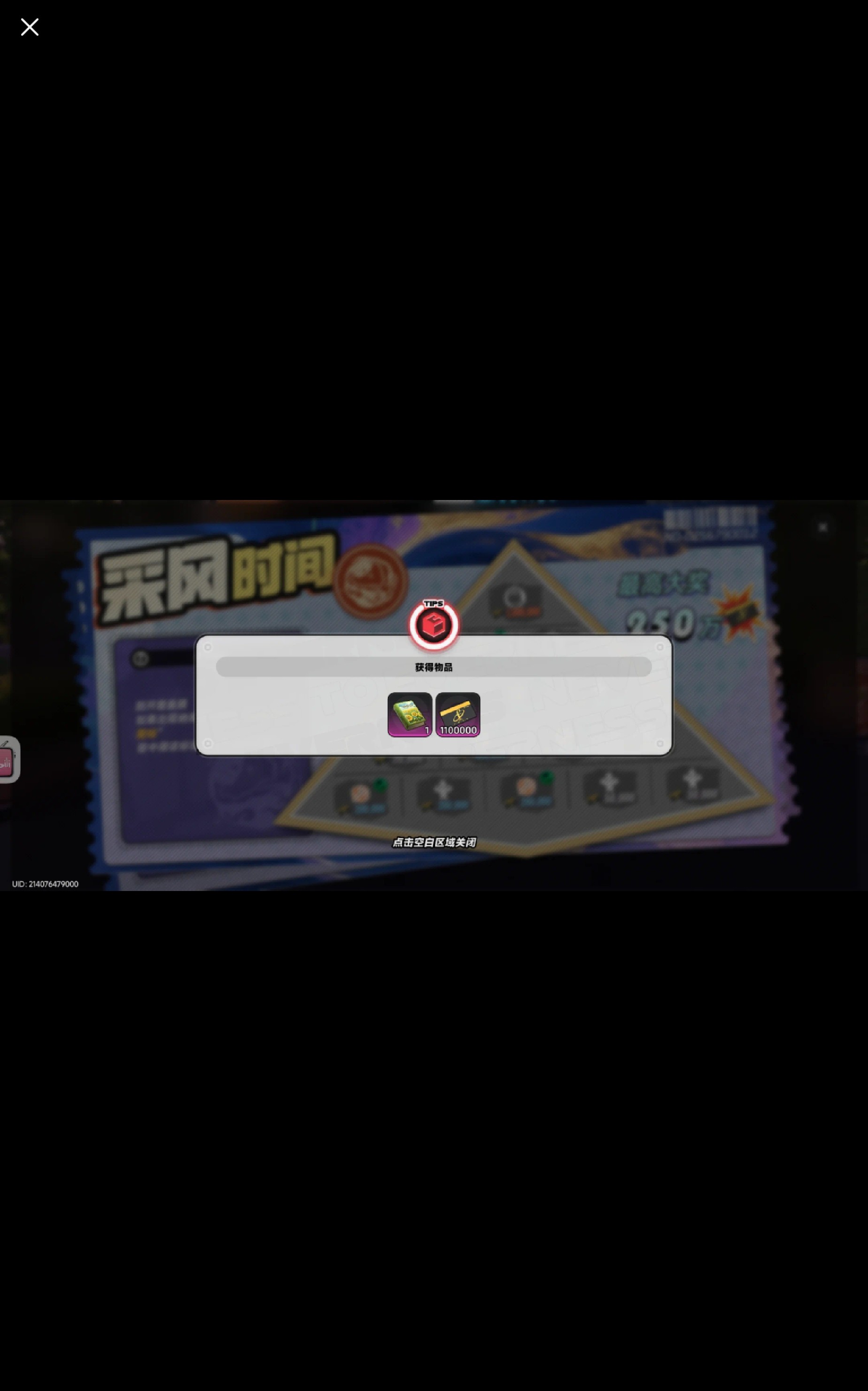 [異環] 刮刮樂 第一張就中了110萬方斯