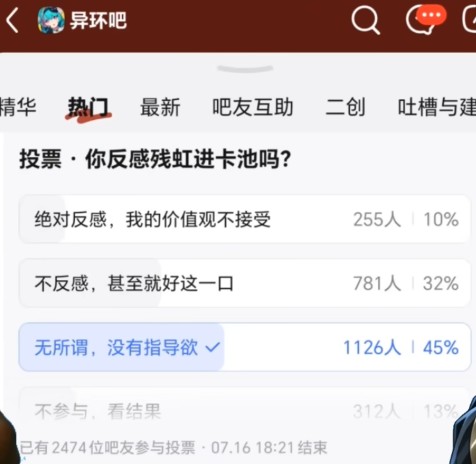 Re: [異環] 對岸玩家爭論 殘虹進卡池要不要洗白