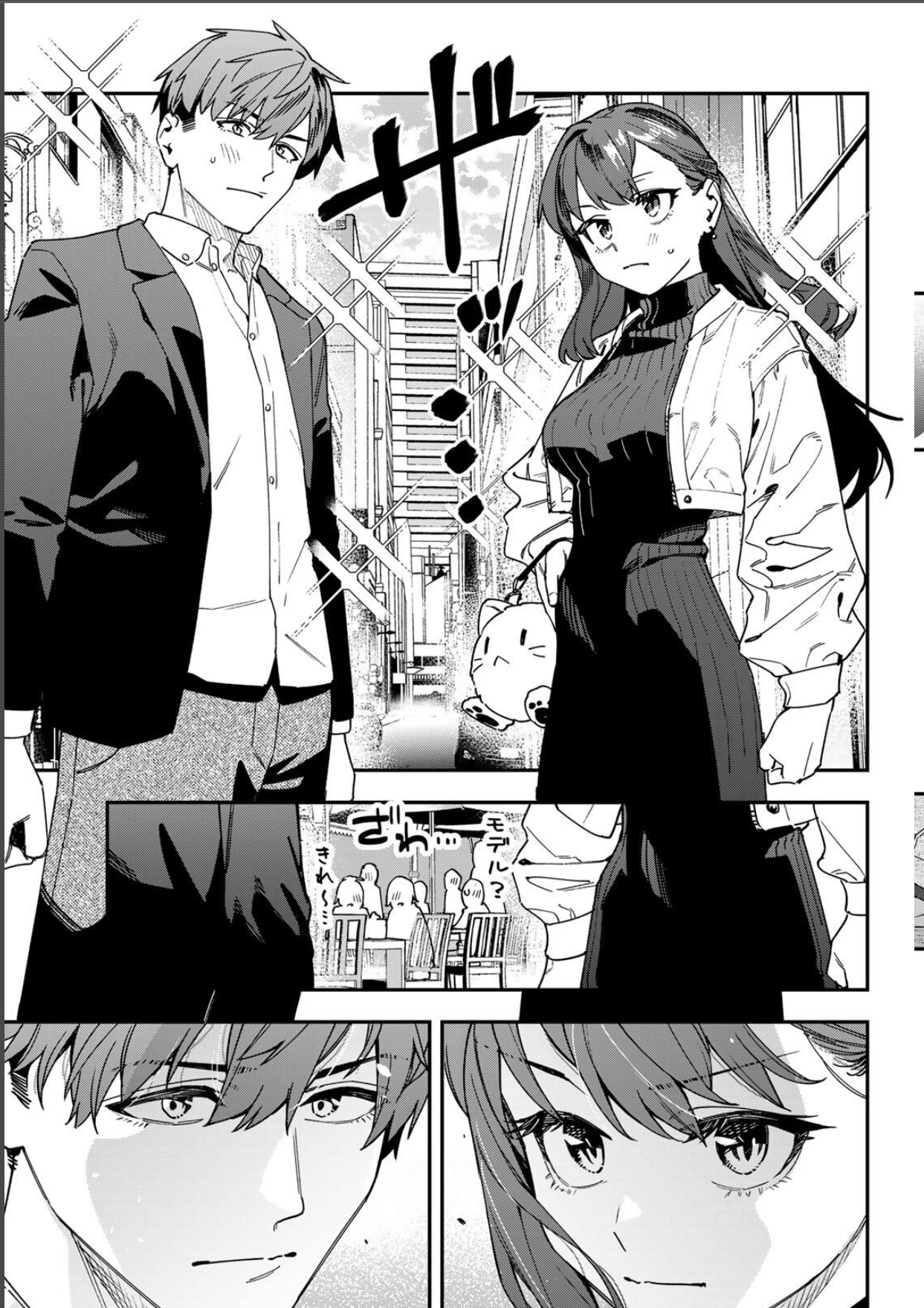 [閒聊] 學生會也有洞  決戰！DUEL  回歸啦!!!!!