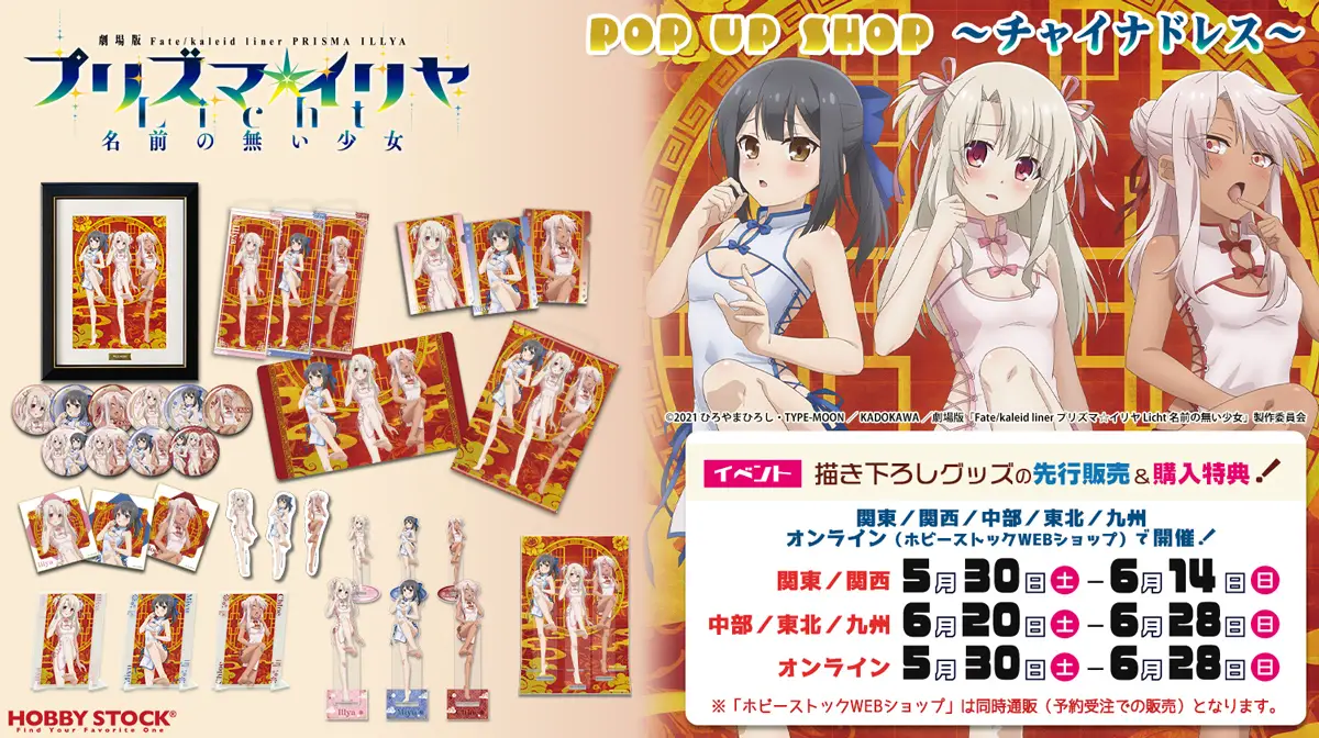 [情報] 伊莉雅新周邊 旗袍風