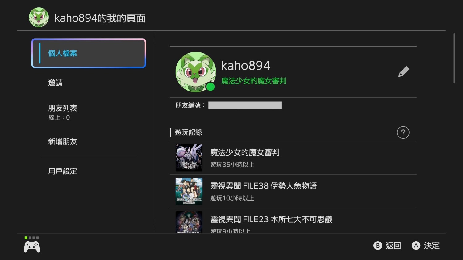 [心得] 魔法少女的魔女審判 完食記錄(有雷)