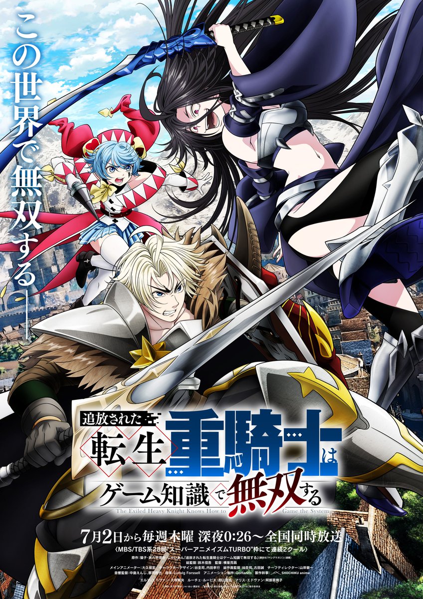 [閒聊] 重騎士無雙 166~168