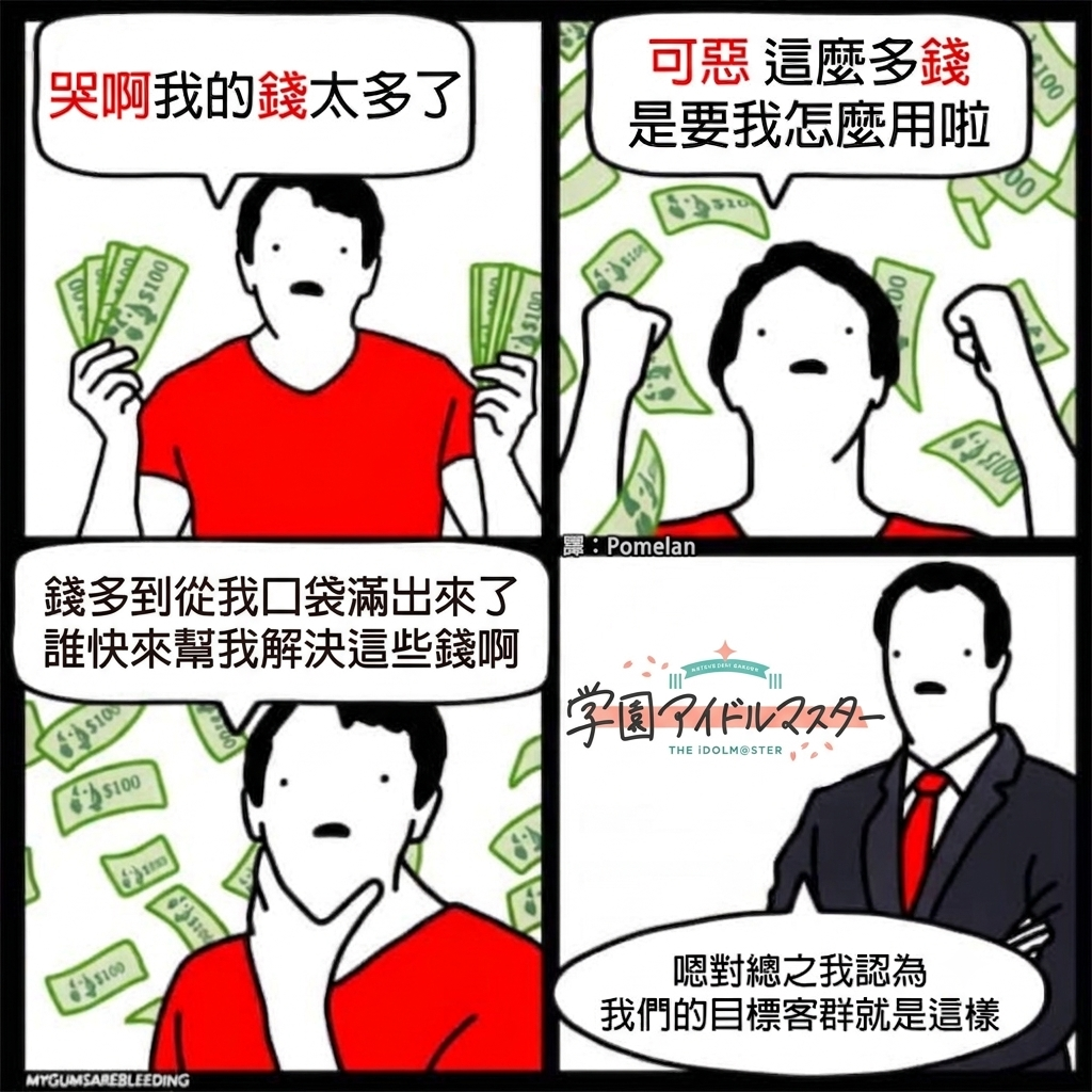 [GKMS] 學偶的產能只拿來做換皮卡池嗎萬代?
