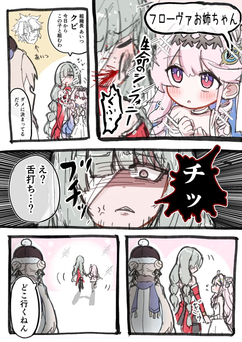 [鳴潮] 達妮婭:弗洛洛大姐姐
