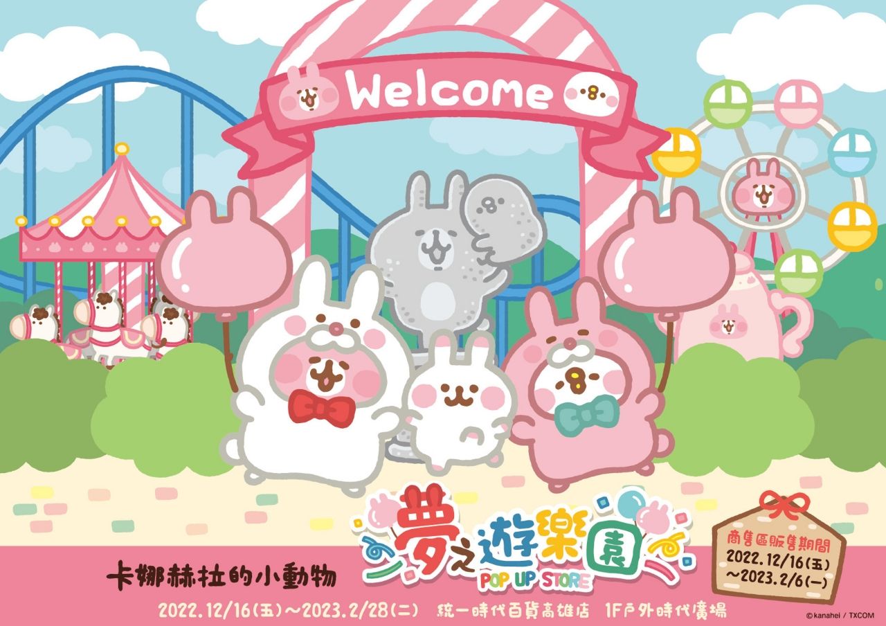 [閒聊] 騙錢兔子哪時候開始過氣了