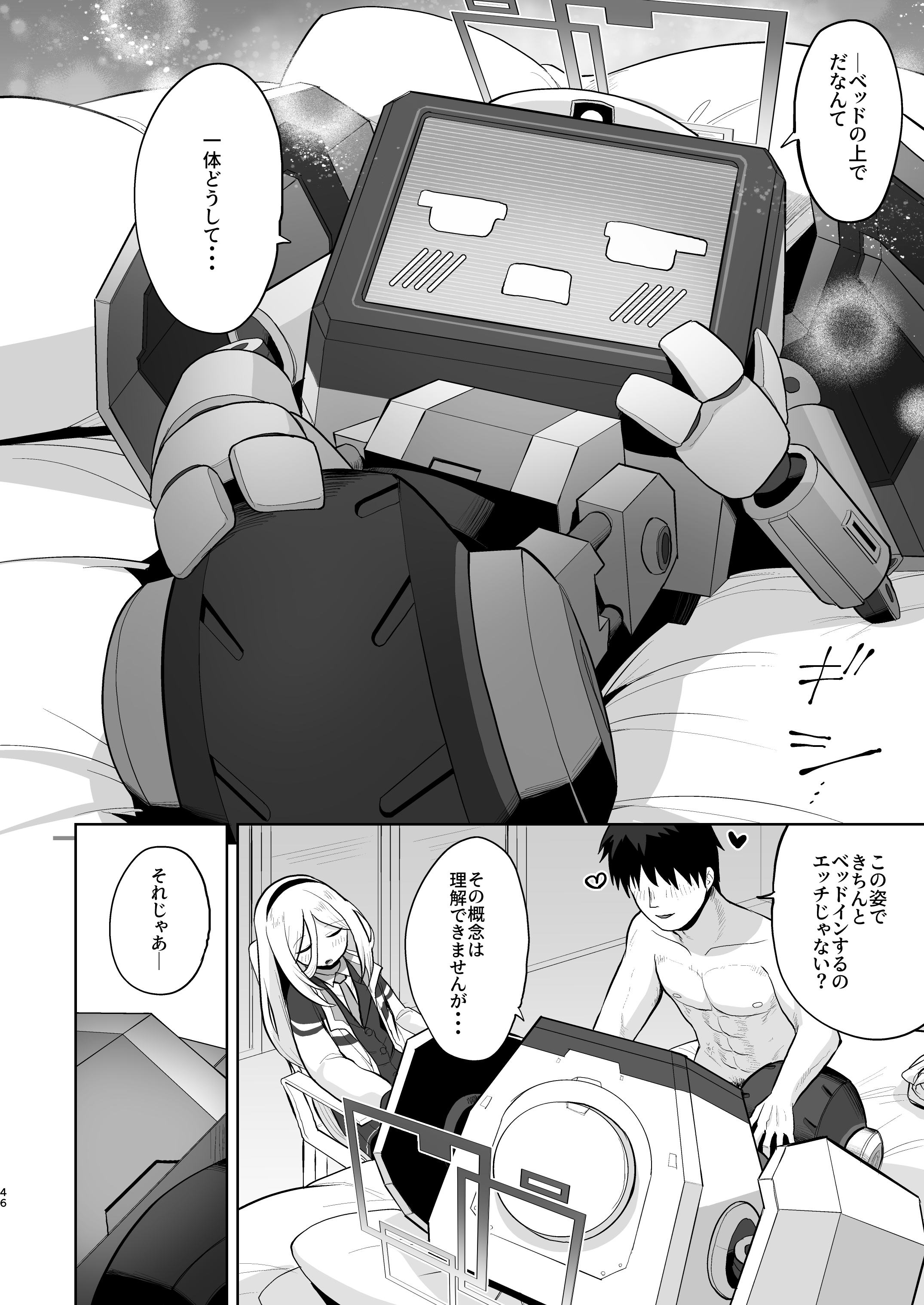 [蔚藍] 凱伊 無法理解老師的性癖