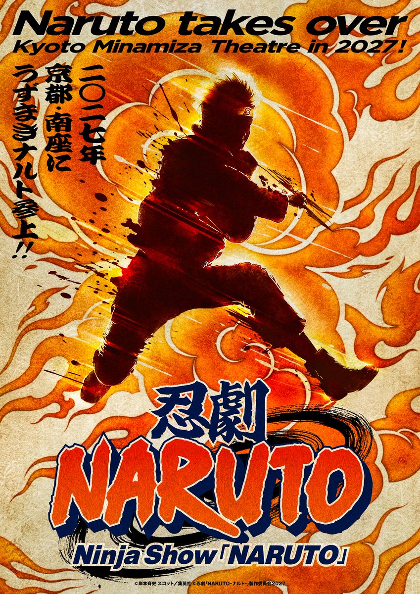 [火影] 忍劇「NARUTO-ナルト-」忍者秀