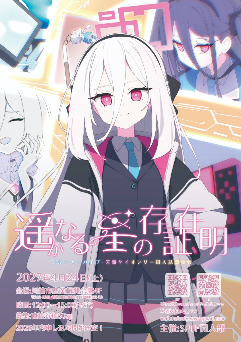 [蔚藍] Kei only 同人誌販售會