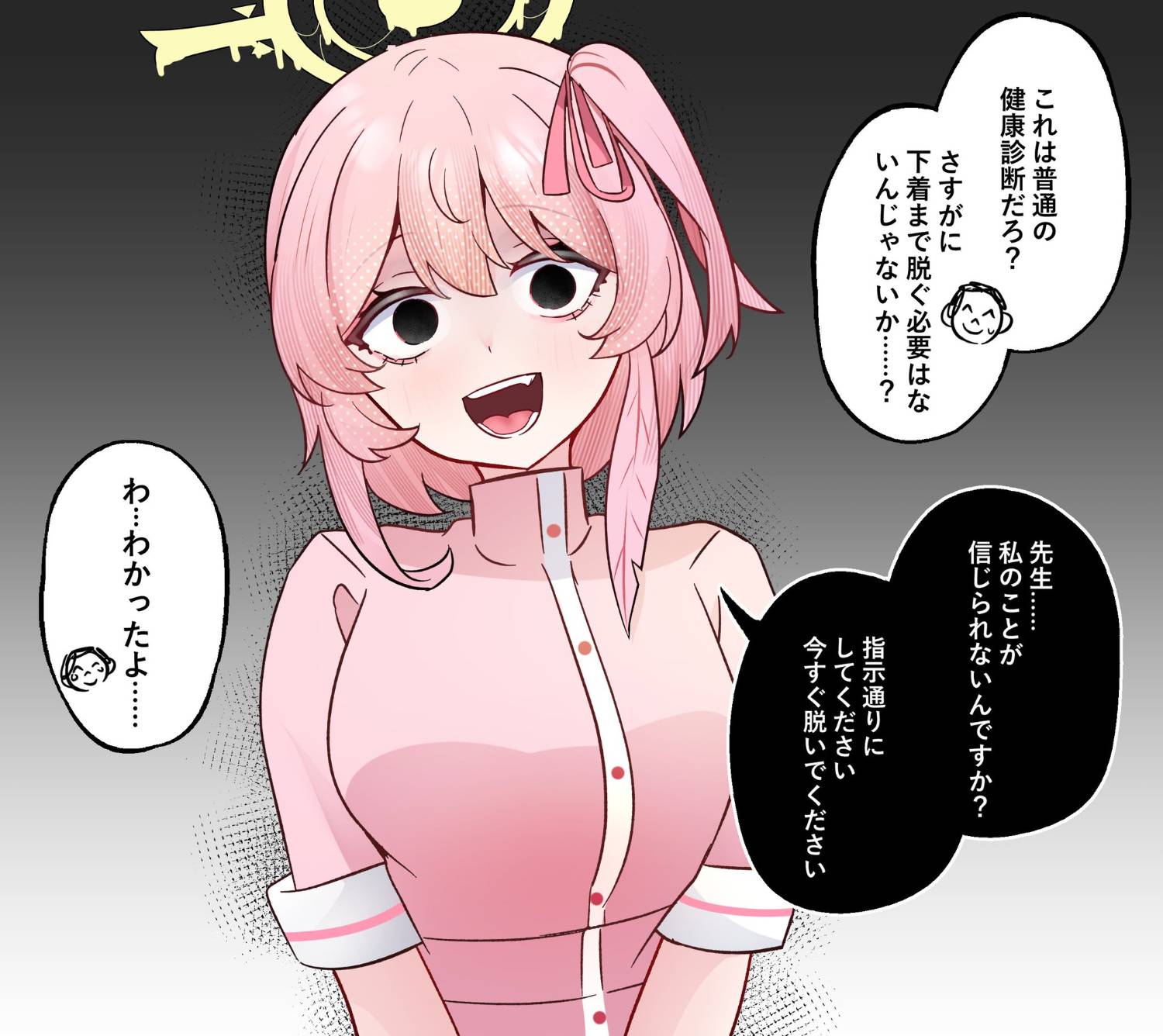 [蔚藍] 幫老師做體檢的小護士