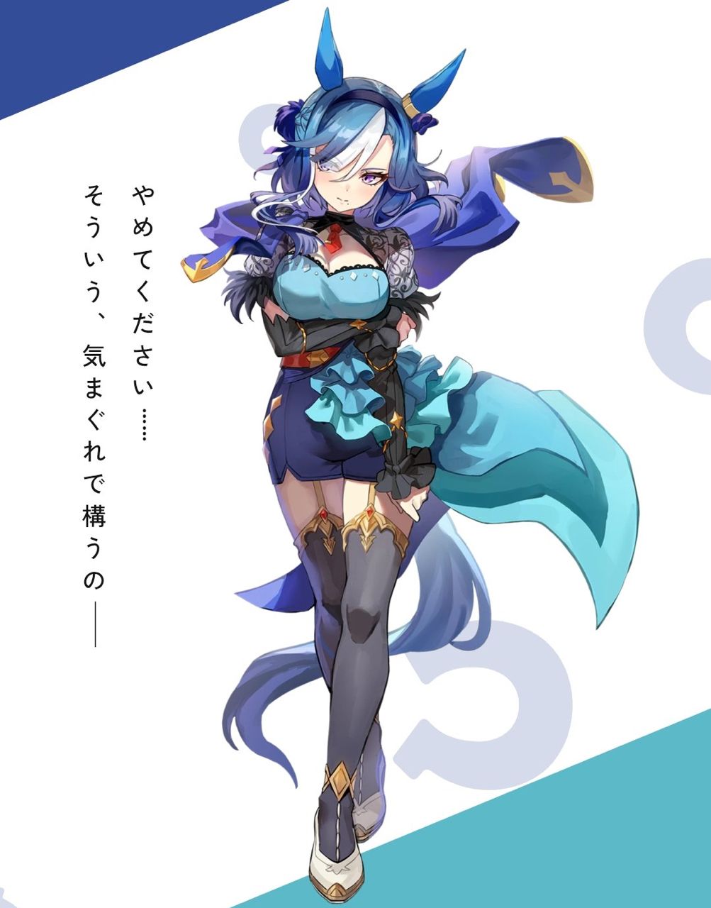 [馬娘] 愛慕律動 角色原案