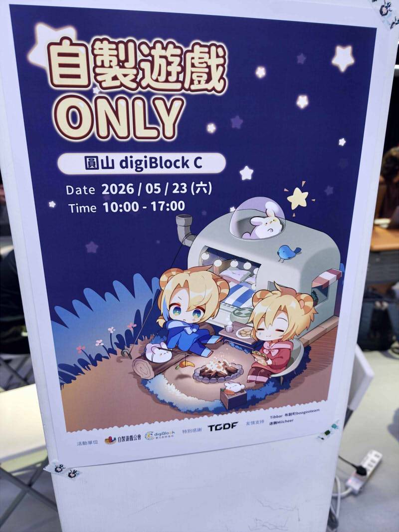 [閒聊] 昨天自製遊戲only展一日遊分享