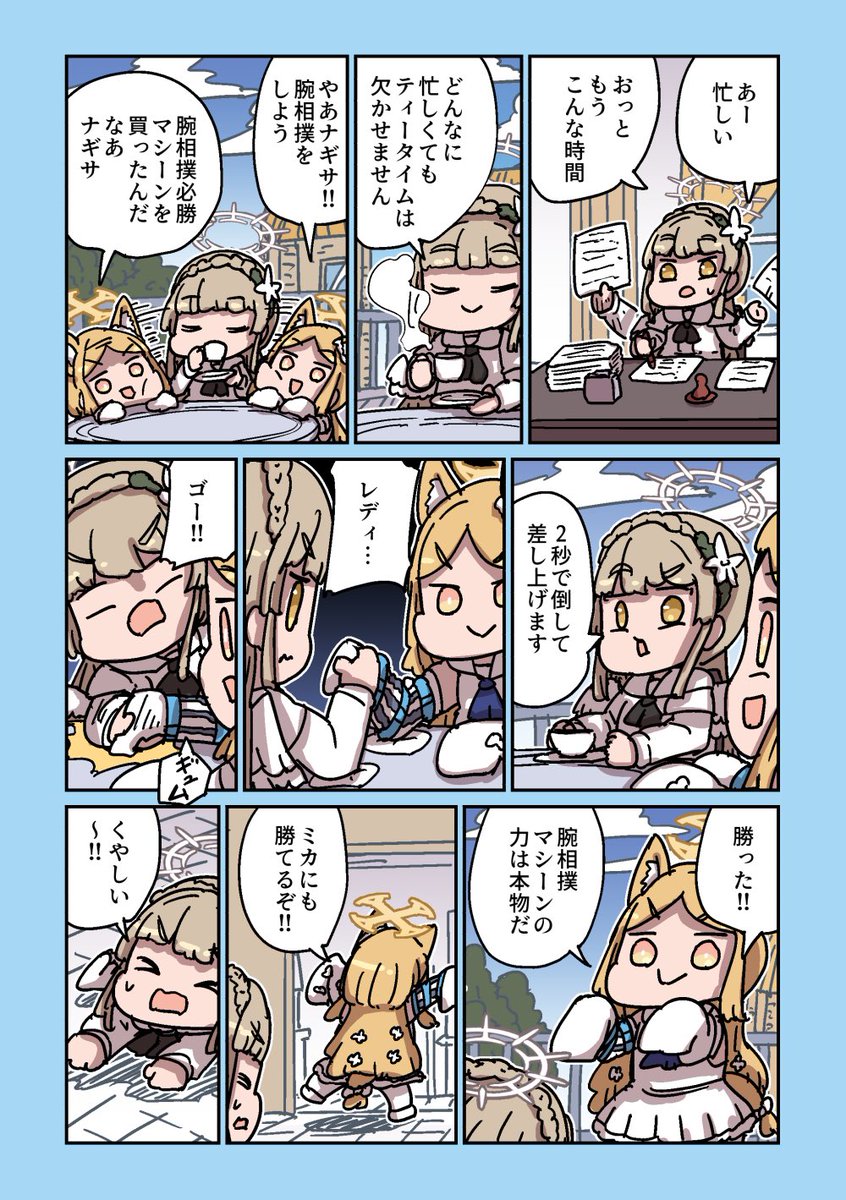Re: [蔚藍] ねこ号 聖婭購物