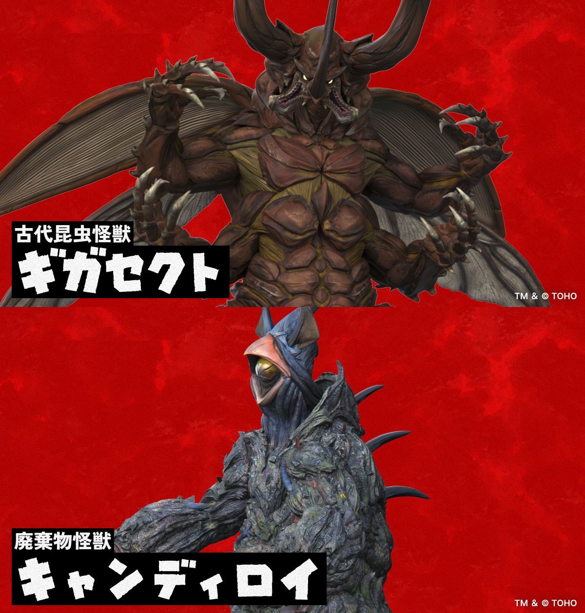 [情報] 東寶新怪獸總選舉投票開始