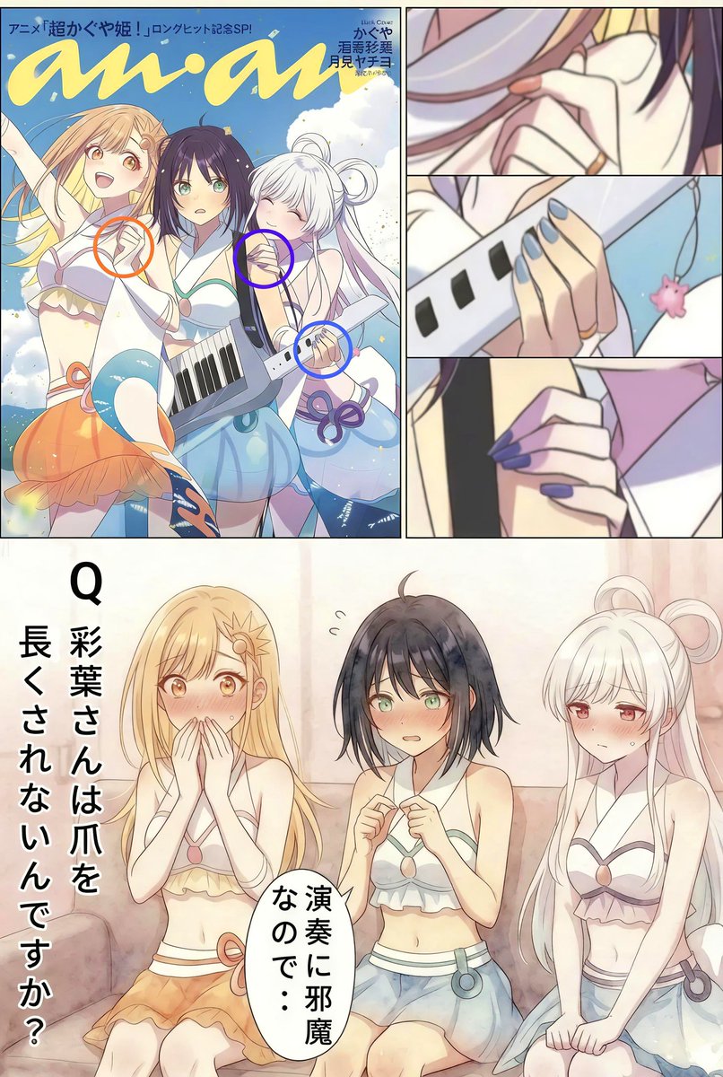 [輝耀] 為什麼彩葉沒有留指甲
