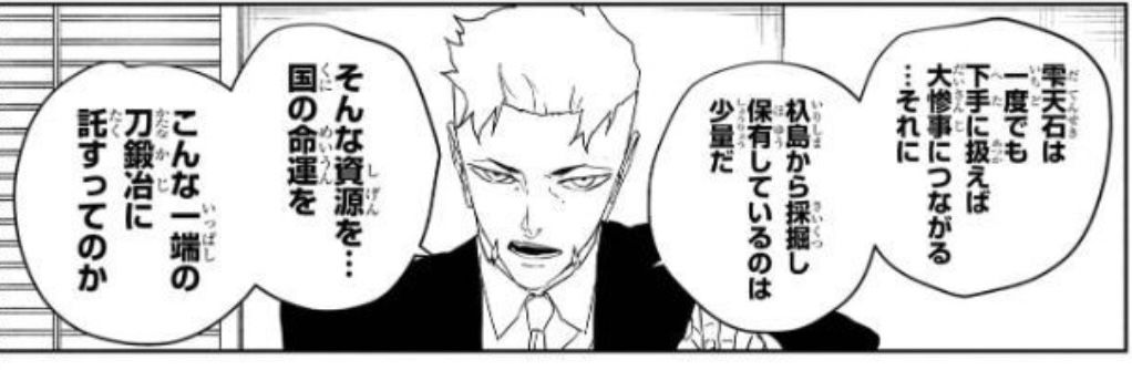 [閒聊] 神樂鉢123 千晃