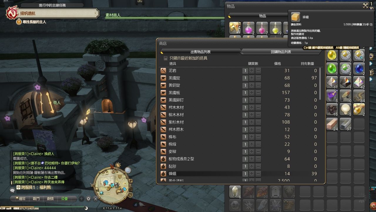 [FF14] 還沒到最新進度該怎麼賺錢