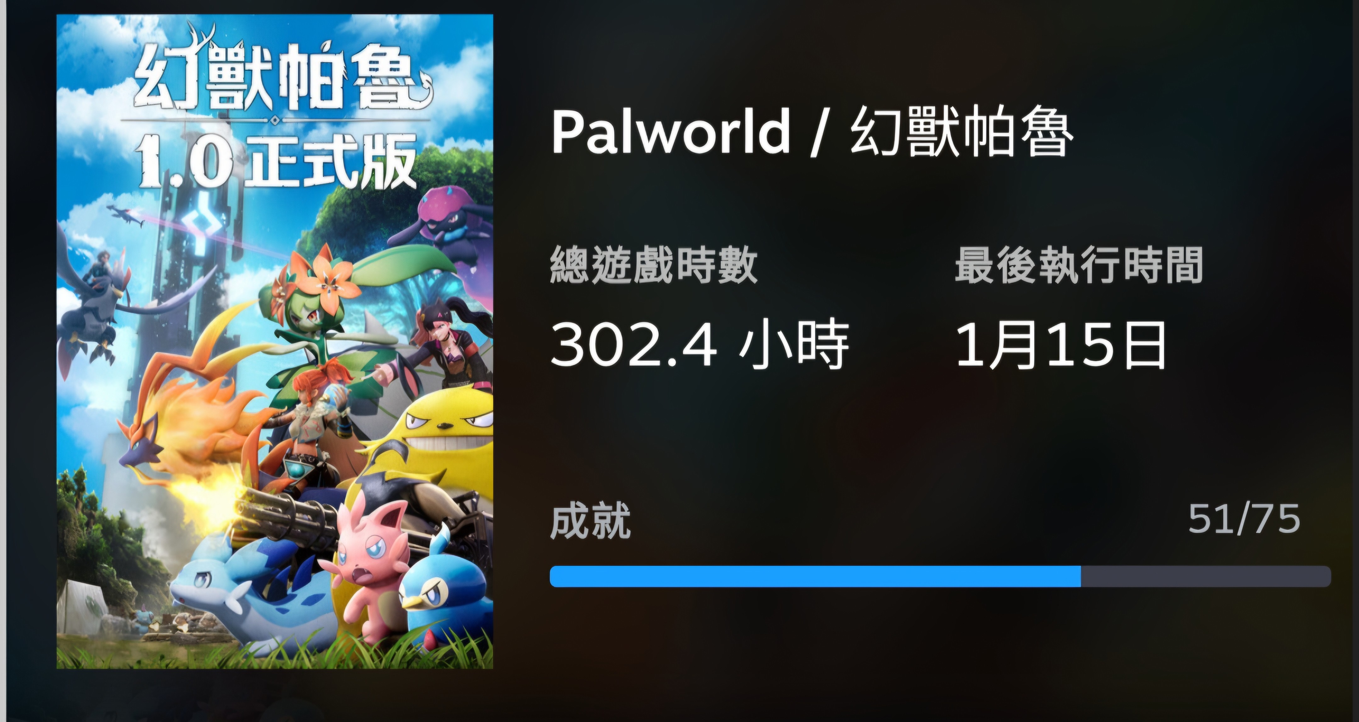 Re: [閒聊] 棄坑手遊會不會捨不得